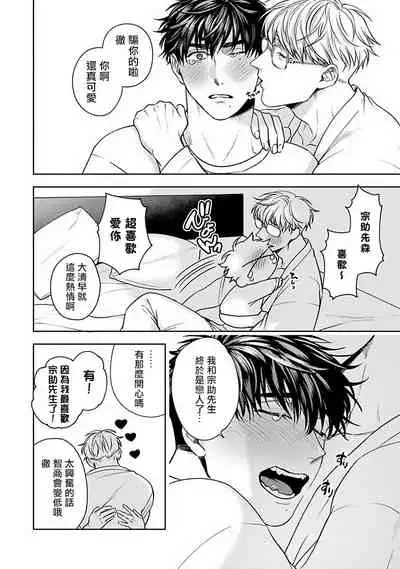 [Sakishita Senmu] Jinsei Keikaku of The End [Chinese] [Digital]