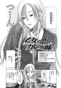 [Miyazaki Maya] Chou Mori Man