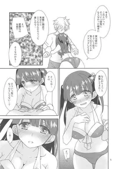 Osananajimi ni Osowareru 4