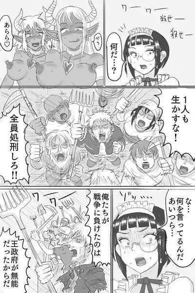 Oppai Oujo o Nettou de Shokei!