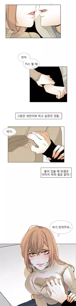 Talk to Me Ch.0-39
