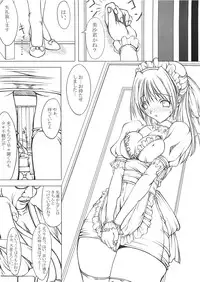 (C69) [Musasabidou (Bakuchin)] Shoujo Shiri Ai (Dead or Alive)