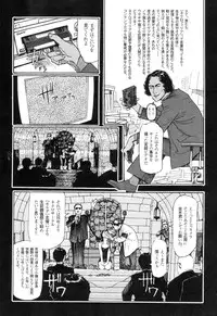 [Oogoshi Koutarou] Ryouki Keiji Marusai - detective investigating bizarre case;MARUSAI -
