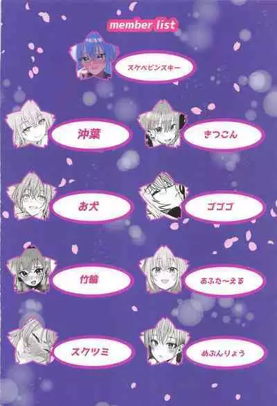 Suzuki Hana Dosukebe Goudoushi "Eromuke no Hanataba"