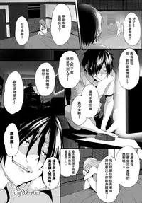 Zessan Haishinchuu Gibo Nikubenki Keikaku! Ch. 1-2