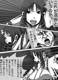 [Popo Doctrine] CATASTROPHE7 Miko Fukuhen