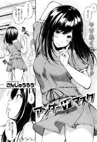 COMIC Shitsurakuten 2016-12