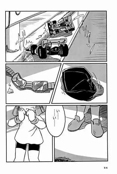 [Marchen Honpo (Various)] Yonku Yuugi Maki no Ni (Bakusou Kyoudai Let's & Go!!)