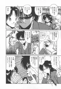 [Cremutsu Cule] Himitsu no Love Party