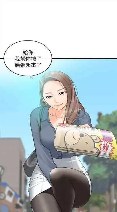 [週五] [富貴鼻 & 雲河尹] 正妹小主管 1-49 官方中文（連載中）