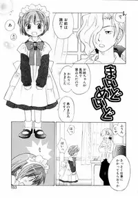 [Amanatsu Makoto] Mix Ponch