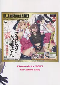 (C93) [Σ-Arts (Mikemono Yuu)] Mayoiga no Onee-san Sono 3