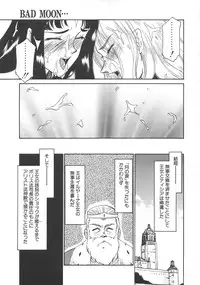 [Taira Hajime] Bad Moon...