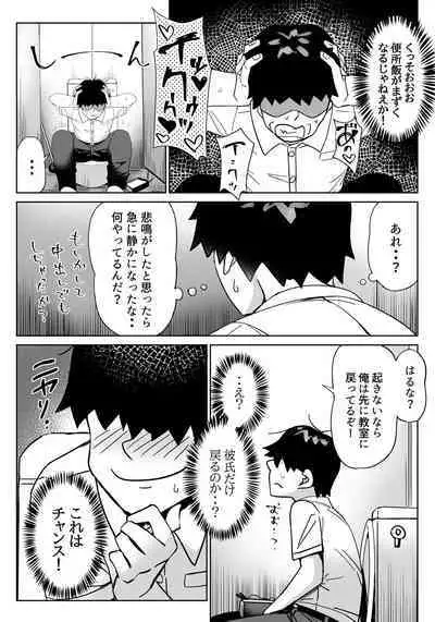 Boku no Benjomeshi o Jama Suru Onna ni Youshha wa Shinai