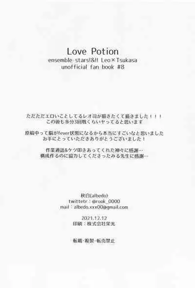 (Ouou no Melody DR2021) [albedo (Shuuhaku)] Love Potion (Ensemble Stars!)