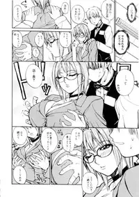 [Midoh Tsukasa] Amusement Star