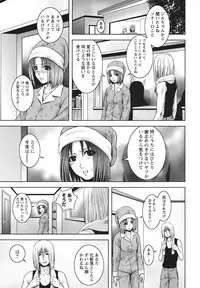 [Kawazuko Chouji] m7 -Minor Seven- Jou