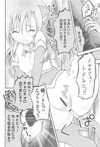 (C72) [Aberyu (Abe Ryuu)] PET GIRLS Aigan Shoujo (Hayate no Gotoku!)