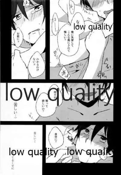 (C84) [Reflectia (Shindou Yuki)] BLACK OUT (Sword Art Online)