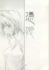 (C63) [KUROHIGE (Shinonome Tarou)] Yorihime (Tsukihime)