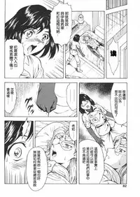 [Masayoshi Mukai] Ginryuu no Reimei Ch. 18-21 [Chinese]