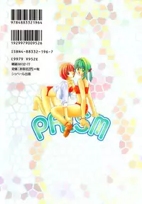 [Usami Wataru] Prism