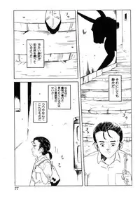 [Tamikusa Namida] Ame to Muchi