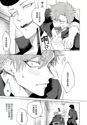 Badday Dreamers Ch. 1-4