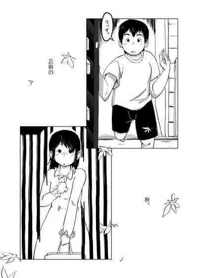 [Kune Kune Project (Kune)] CFNM Nikki ~ Chiisana Seishun Monogatari ~ Vol. 4 [Digital]