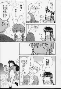 [Ditama Bow] Kibun Kibun 2