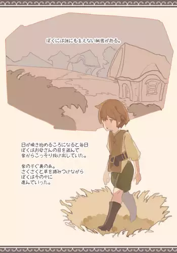 [Kemomimi Eki] ramia to syounen no kougou