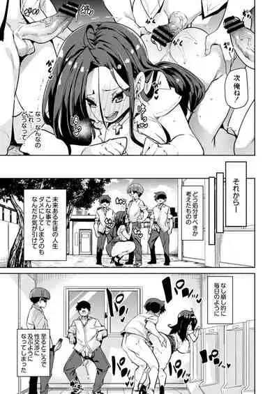 COMIC Reboot Vol. 12 [Digital]