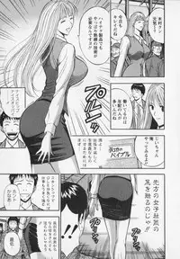 [Nagashima Chosuke] Sexual Harassment Man Vol. 02
