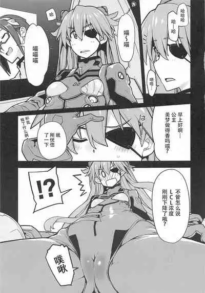 [IRON GRIMOIRE (SAKULA)] NIGHTMARE SPELL (Neon Genesis Evangelion) [Chinese] [自宅用汉化]