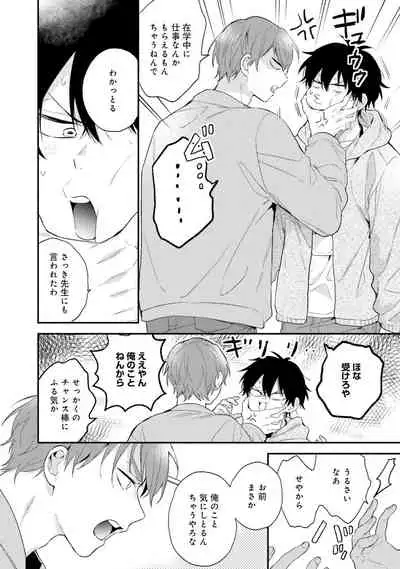 [(Kuroda kurota)] Instant Ad-lib lover [Digital]