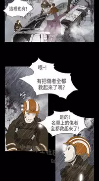 恶女来了请小心 [中国翻訳]