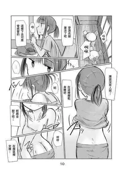 Syouzyo to Amayado ri