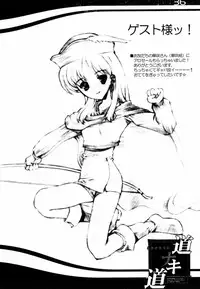 (CR29) [HarthNir (Misakura Nankotsu)] Michi Naki Michi (Tactics Ogre)