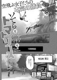 Namaiki! 2018-02 [Digital]