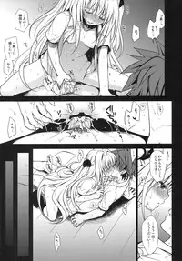 (C79) [Takumi na Muchi] Shiro Yami-chan (To LOVE-Ru)