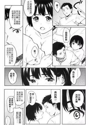 とくべつな毎日