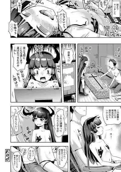 [yam] Ayakashi Enishi [Digital]