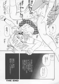 [Minion] Foreskin Boys