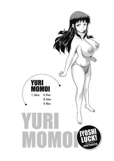 [DISTANCE] Jyoshi Luck! Shinsouban | 女子棍球社！ 新裝版 [Chinese][Digital]