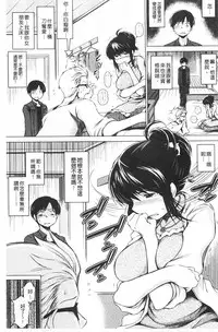 [Ryuuga Sin] NTR Ai [Chinese]