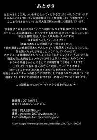 [FishBone (Hujinon)] M.P. Vol. 20 (Fate/Grand Order) [Digital]