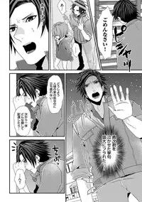 [Takishiro Mikitaka] Yogariana