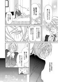 [Fujisaki Kou] Kemono wa Kouketsu na Egoist