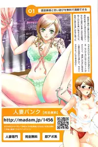 Doki! Special 2008-01