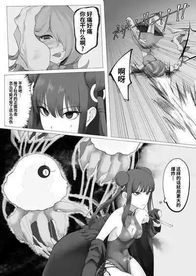 Mahou Shoujo Dengeki Zeme